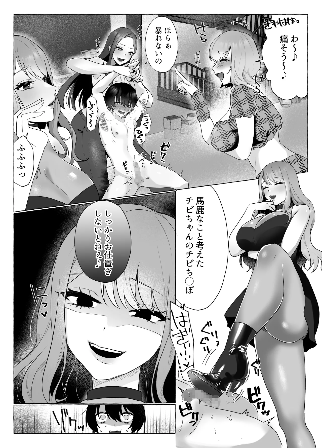 M男向け 雑誌風同人誌 独特のMagazine Vol.11 Page.37