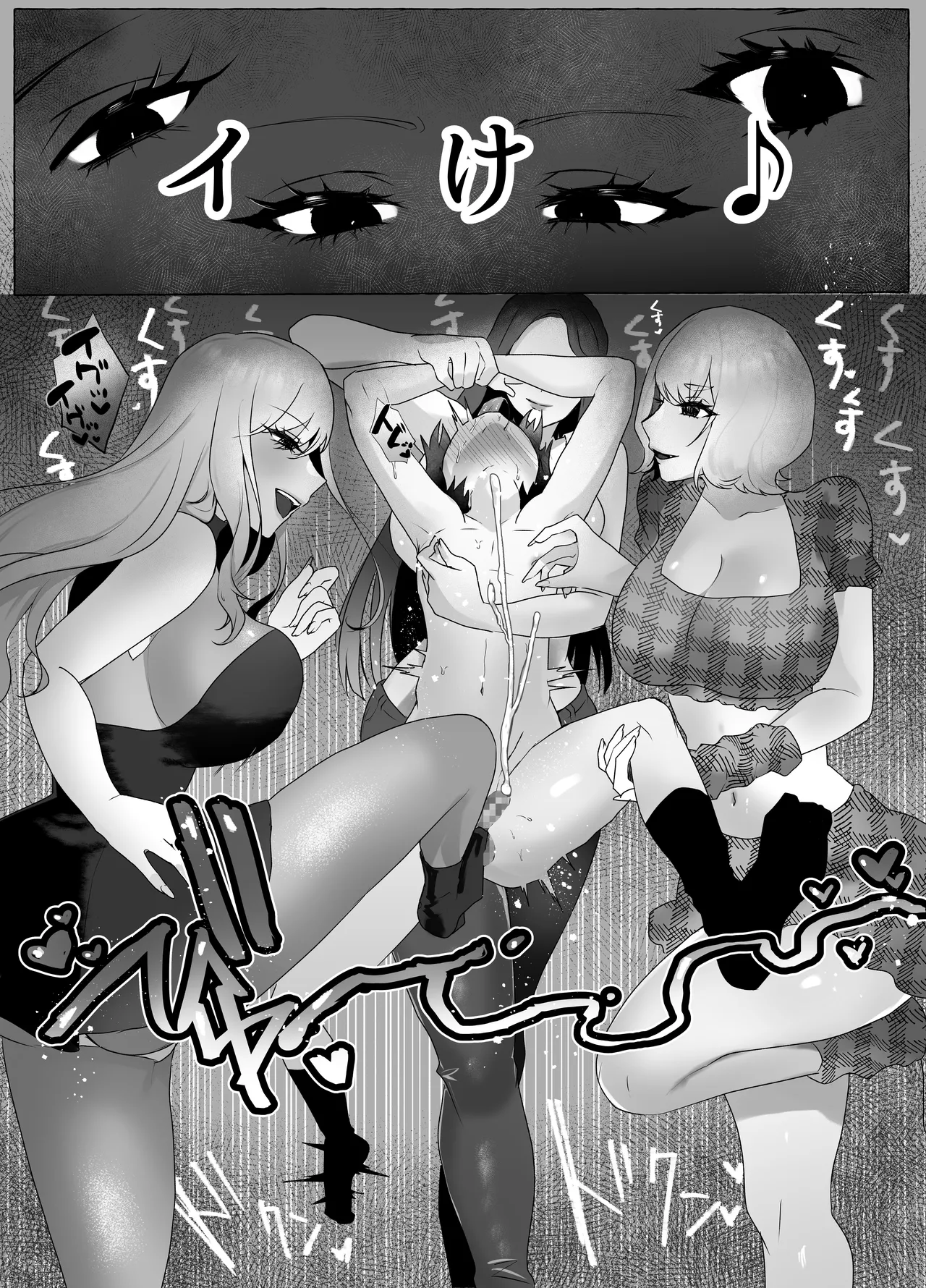 M男向け 雑誌風同人誌 独特のMagazine Vol.11 Page.41