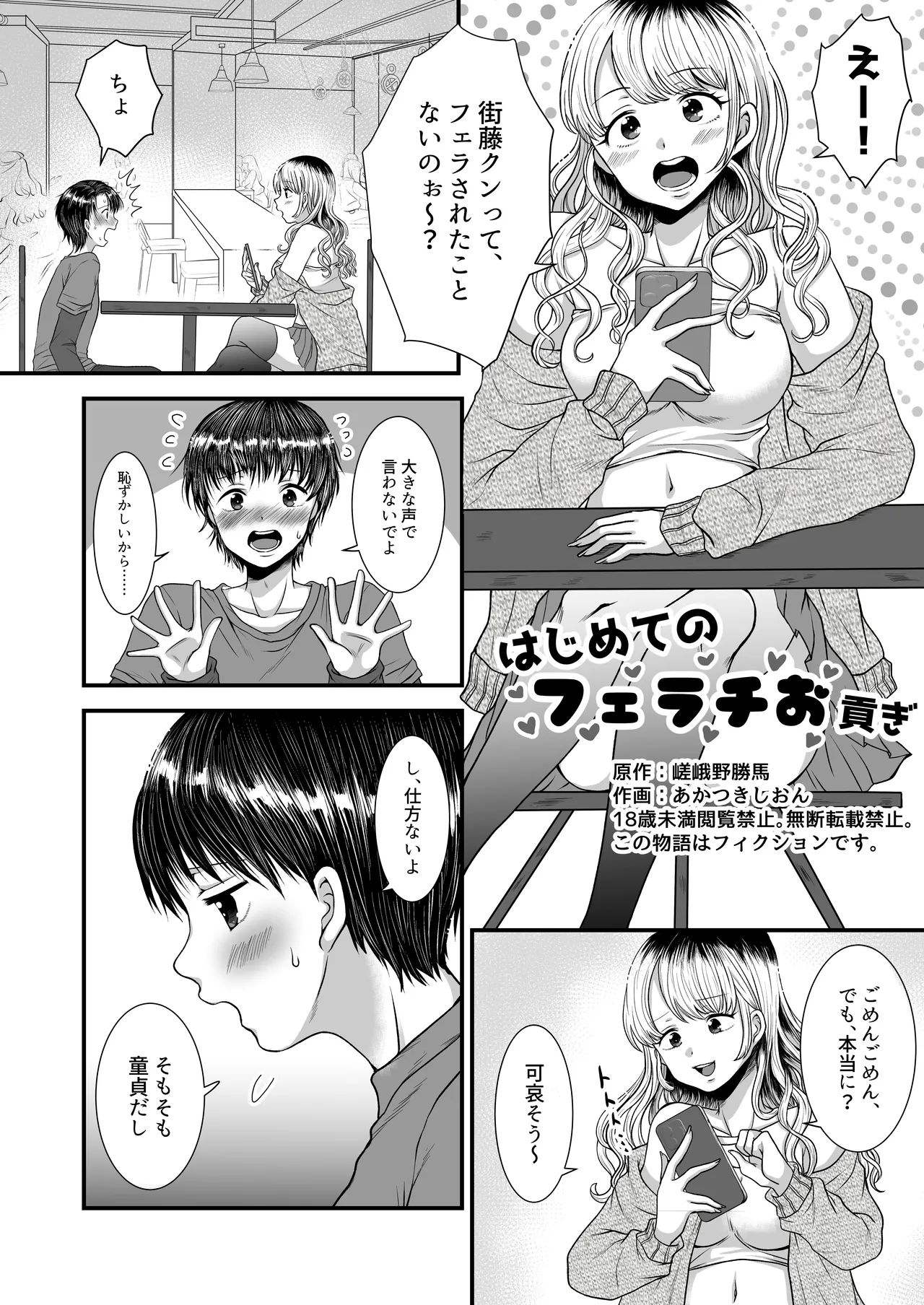 M男向け 雑誌風同人誌 独特のMagazine Vol.11 Page.43