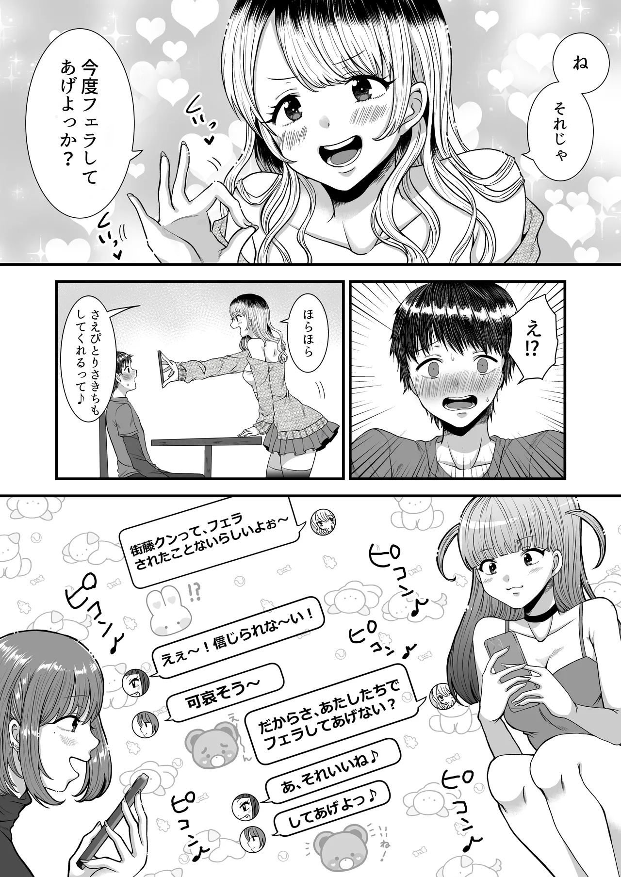 M男向け 雑誌風同人誌 独特のMagazine Vol.11 Page.44