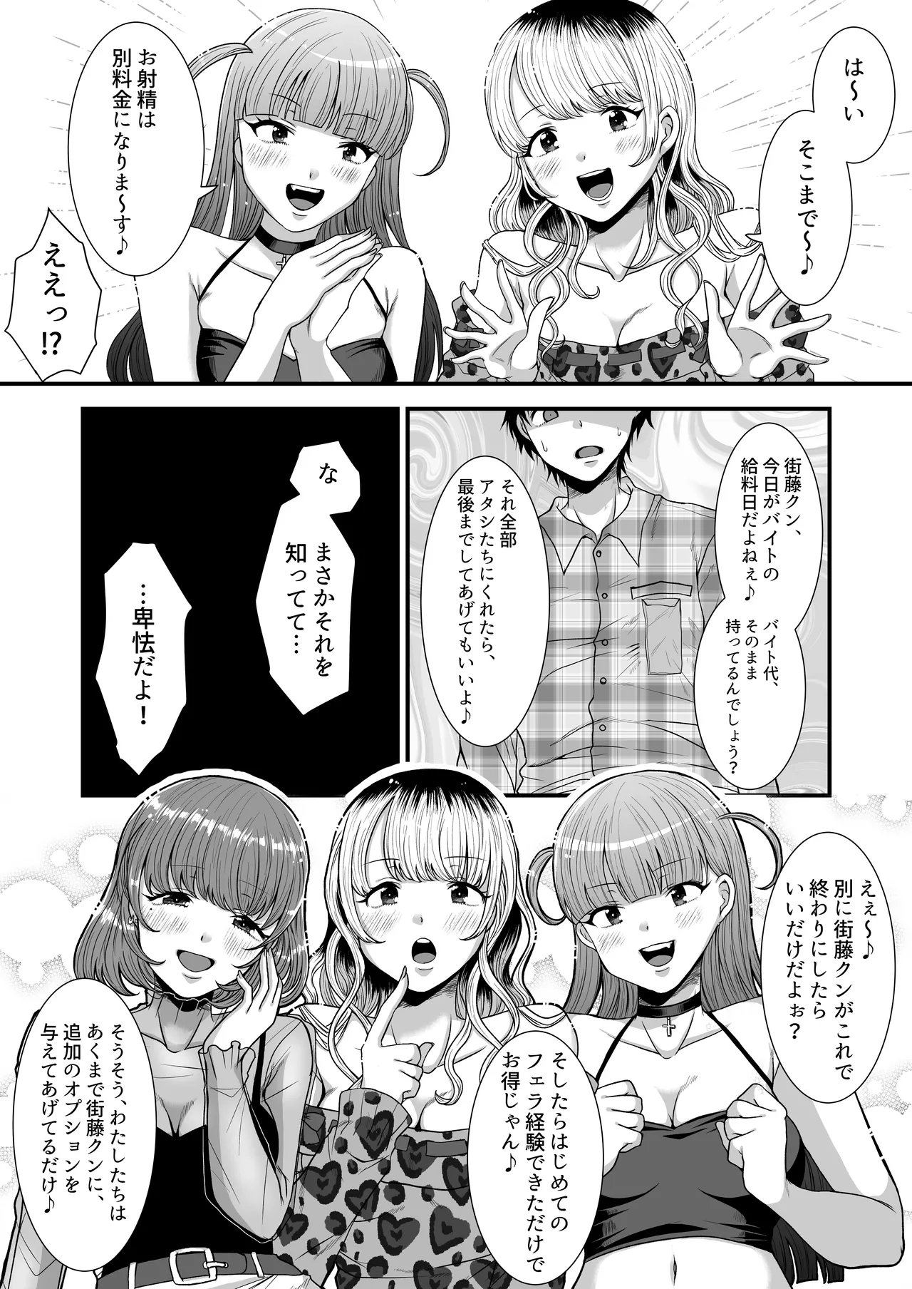 M男向け 雑誌風同人誌 独特のMagazine Vol.11 Page.49