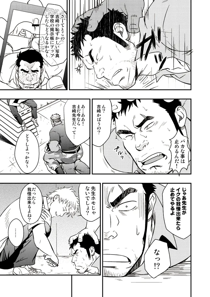SCAR FACE Page.10