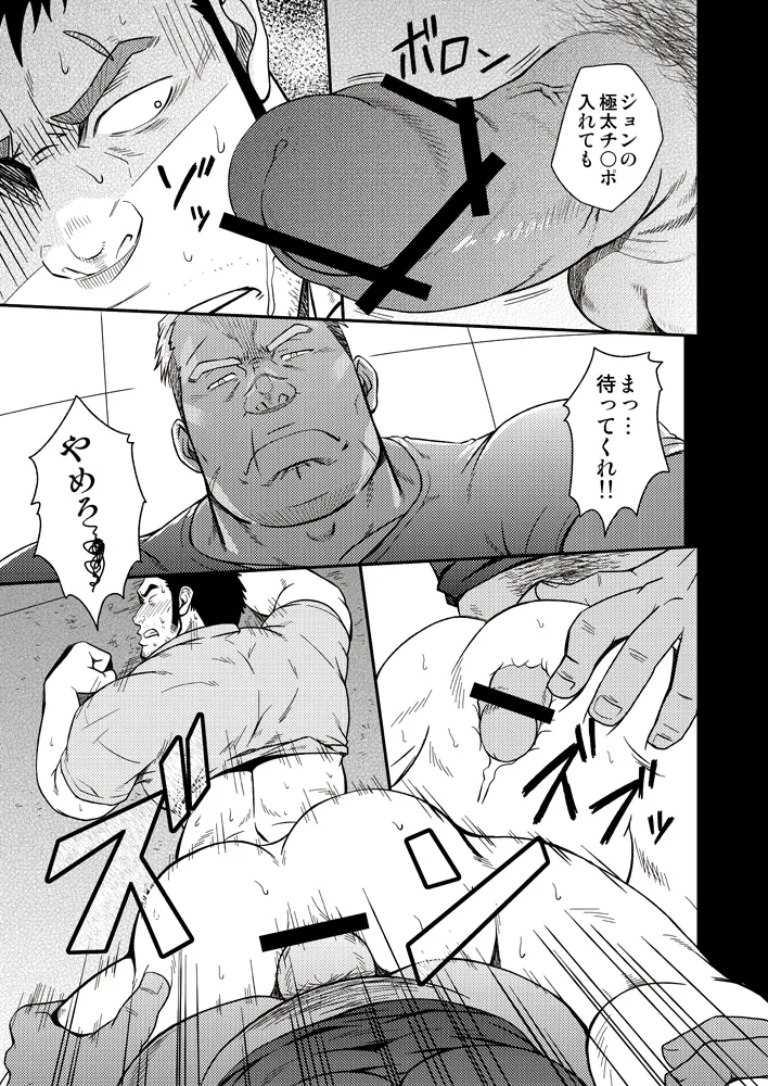 SCAR FACE Page.16