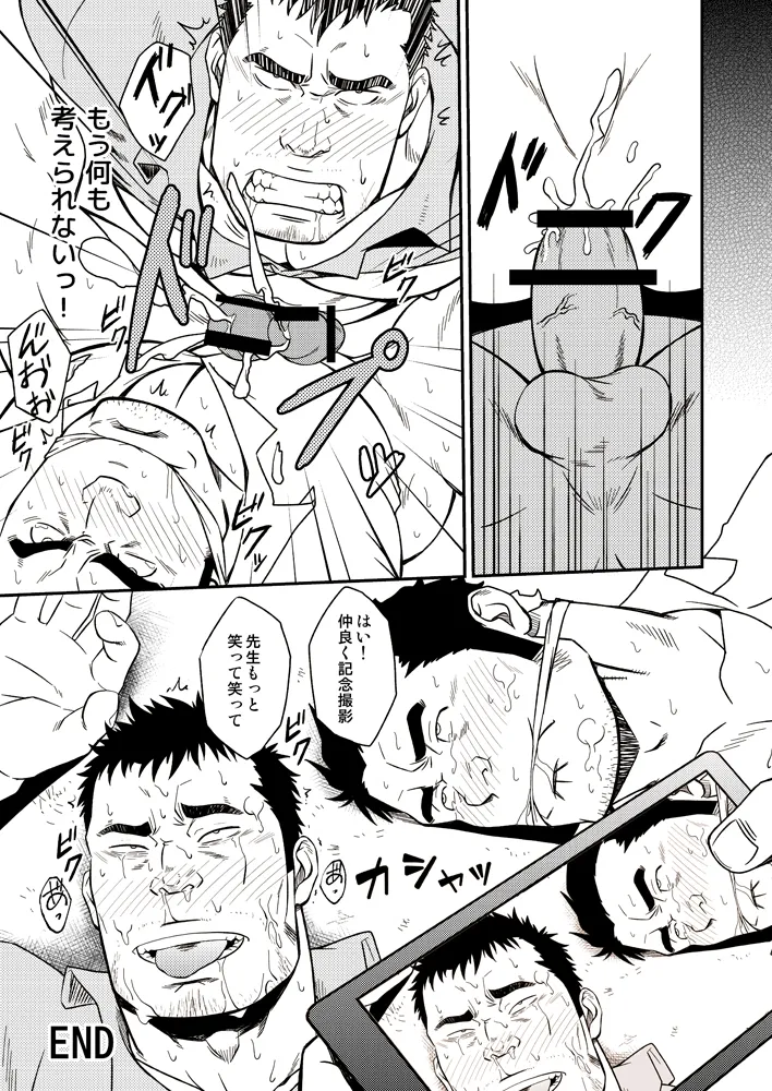 SCAR FACE Page.20