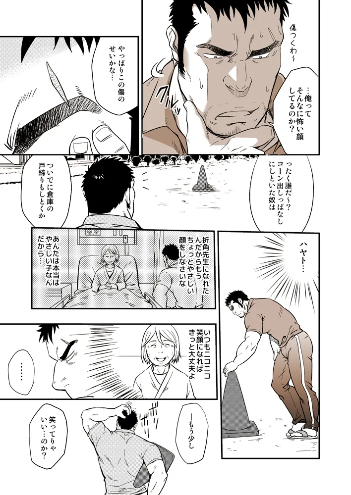 SCAR FACE Page.6