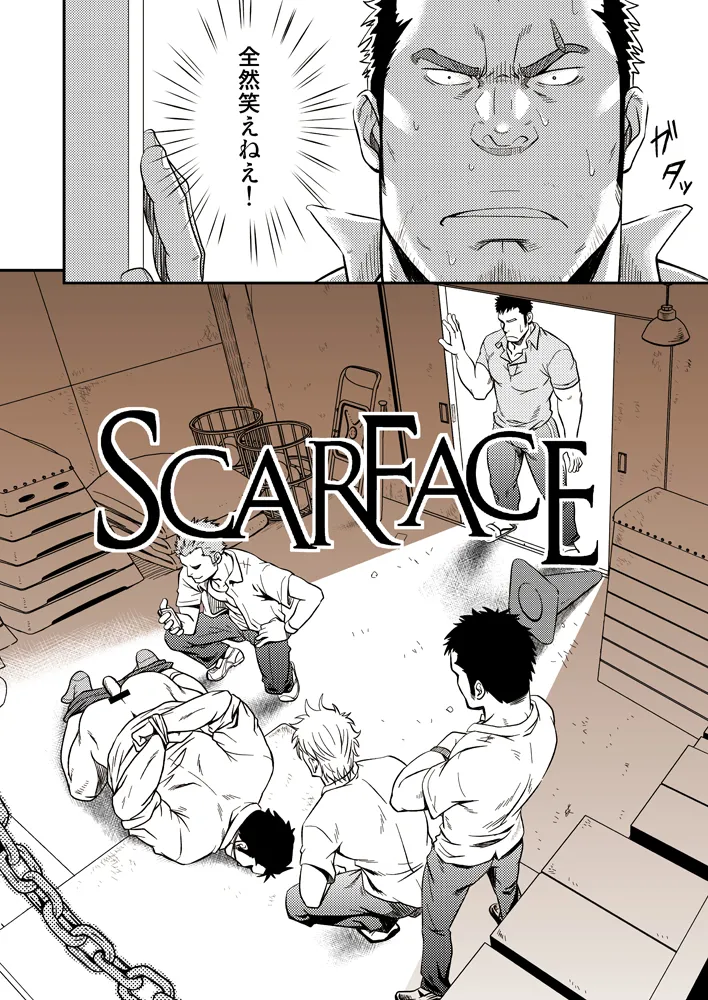 SCAR FACE Page.7