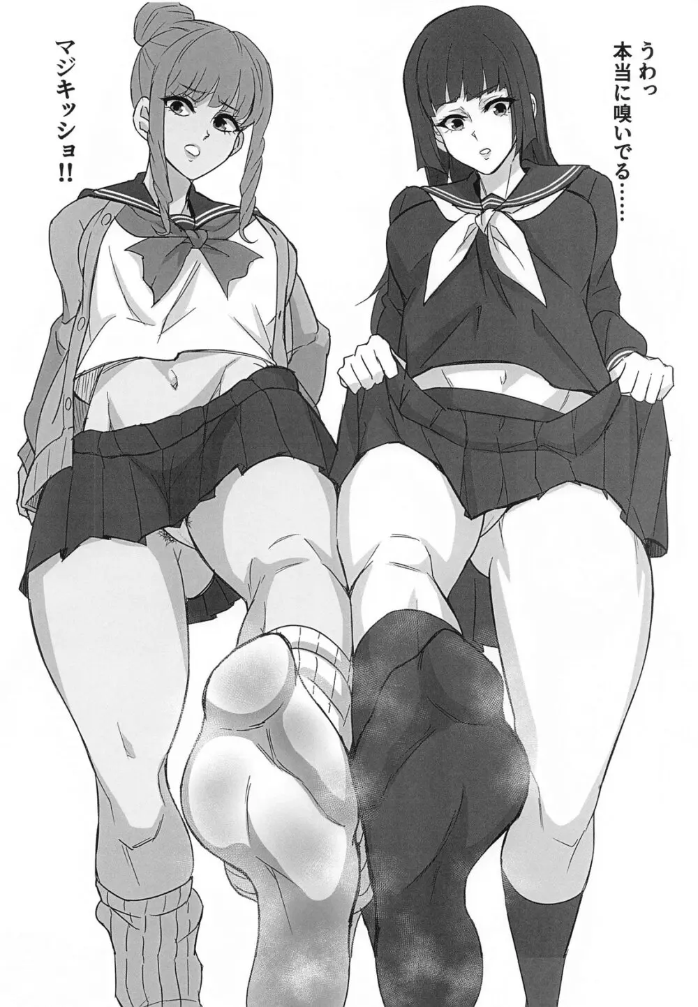 MMNNの本 Page.3