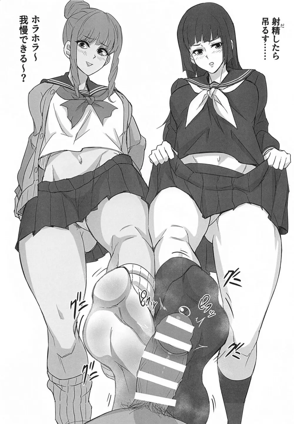 MMNNの本 Page.4