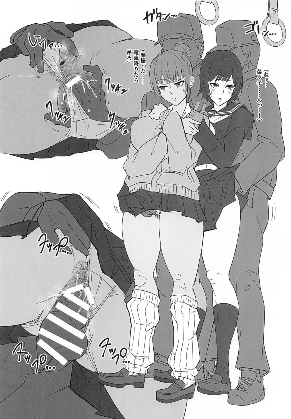 MMNNの本 Page.7