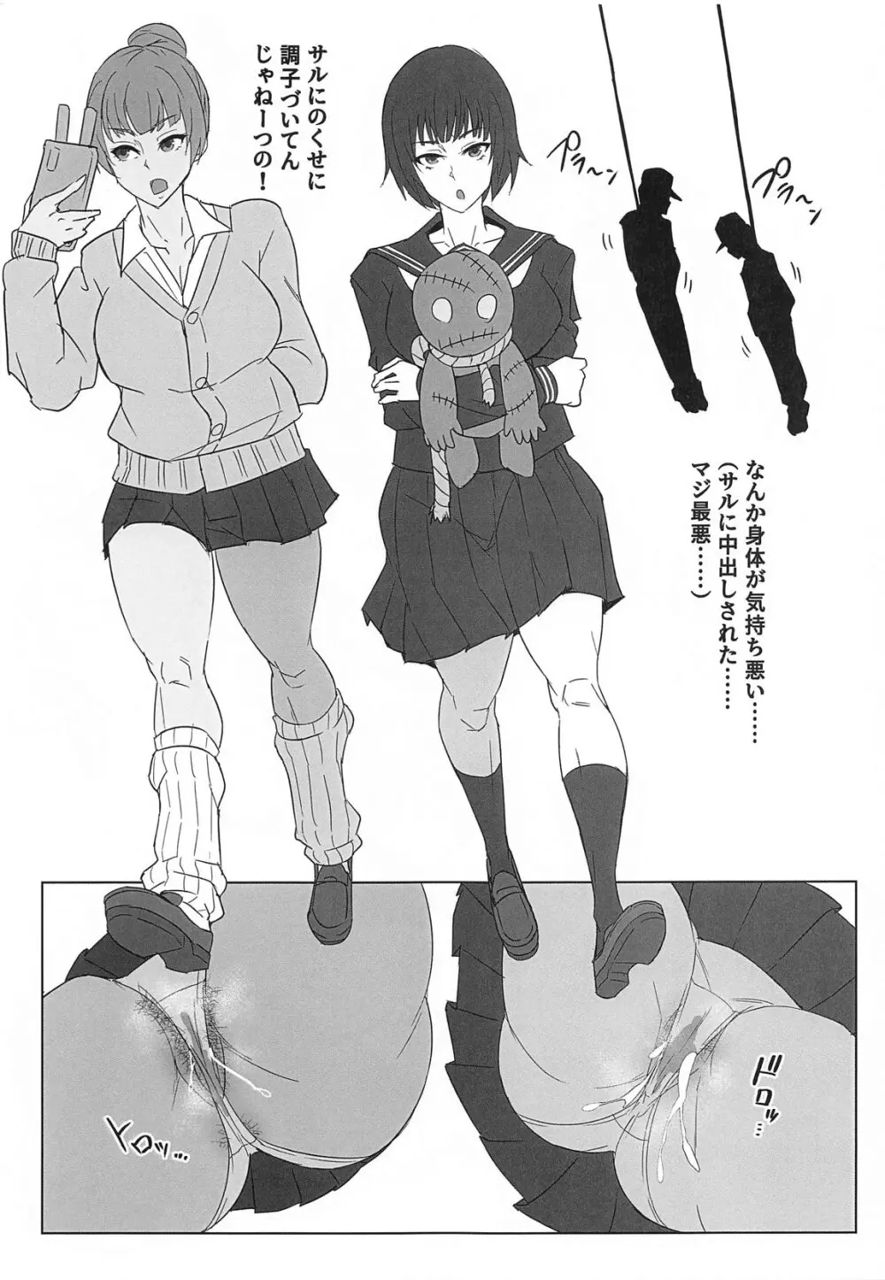 MMNNの本 Page.8