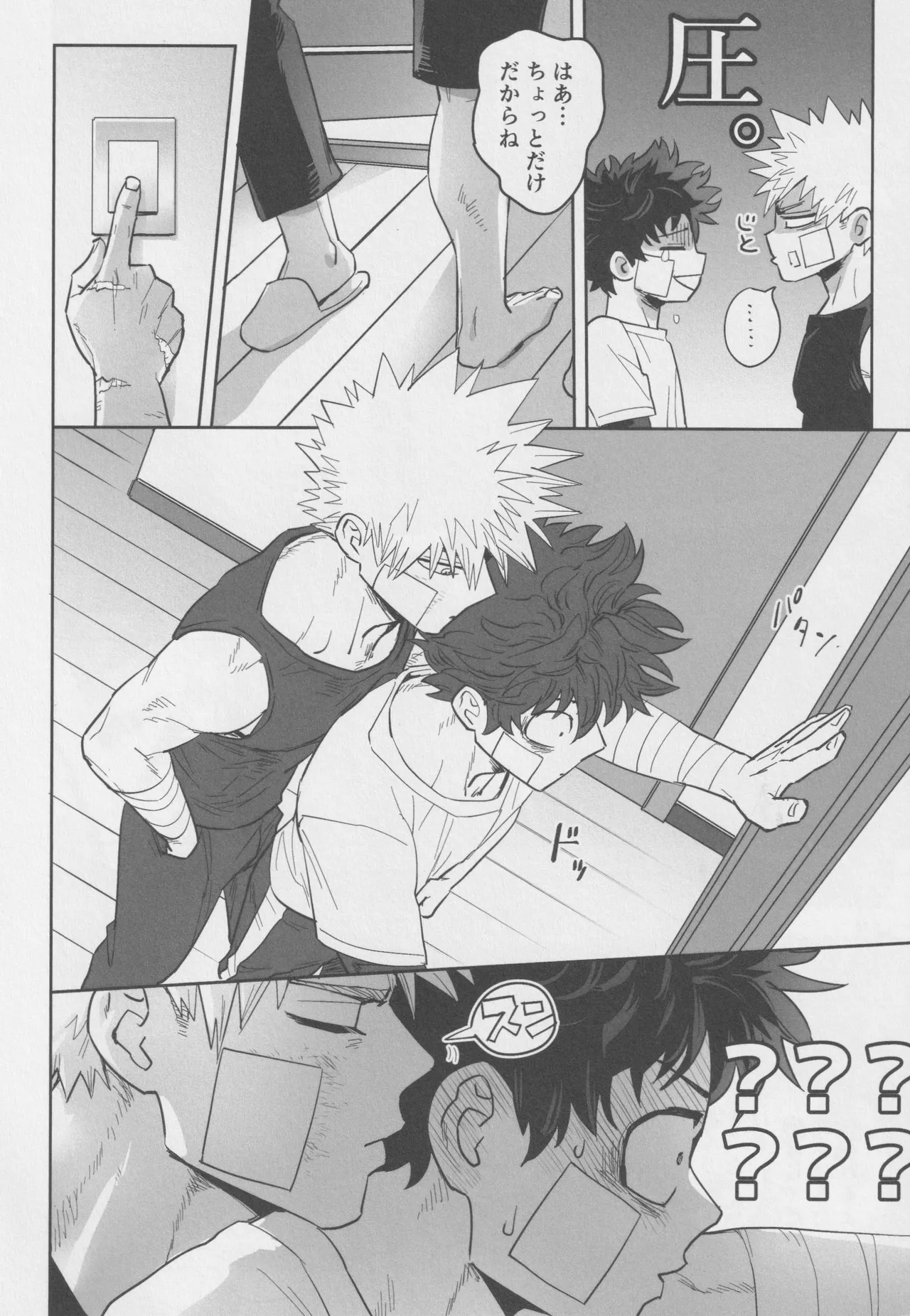 Sawarikkoto ka masakadaro kacchan! Page.11