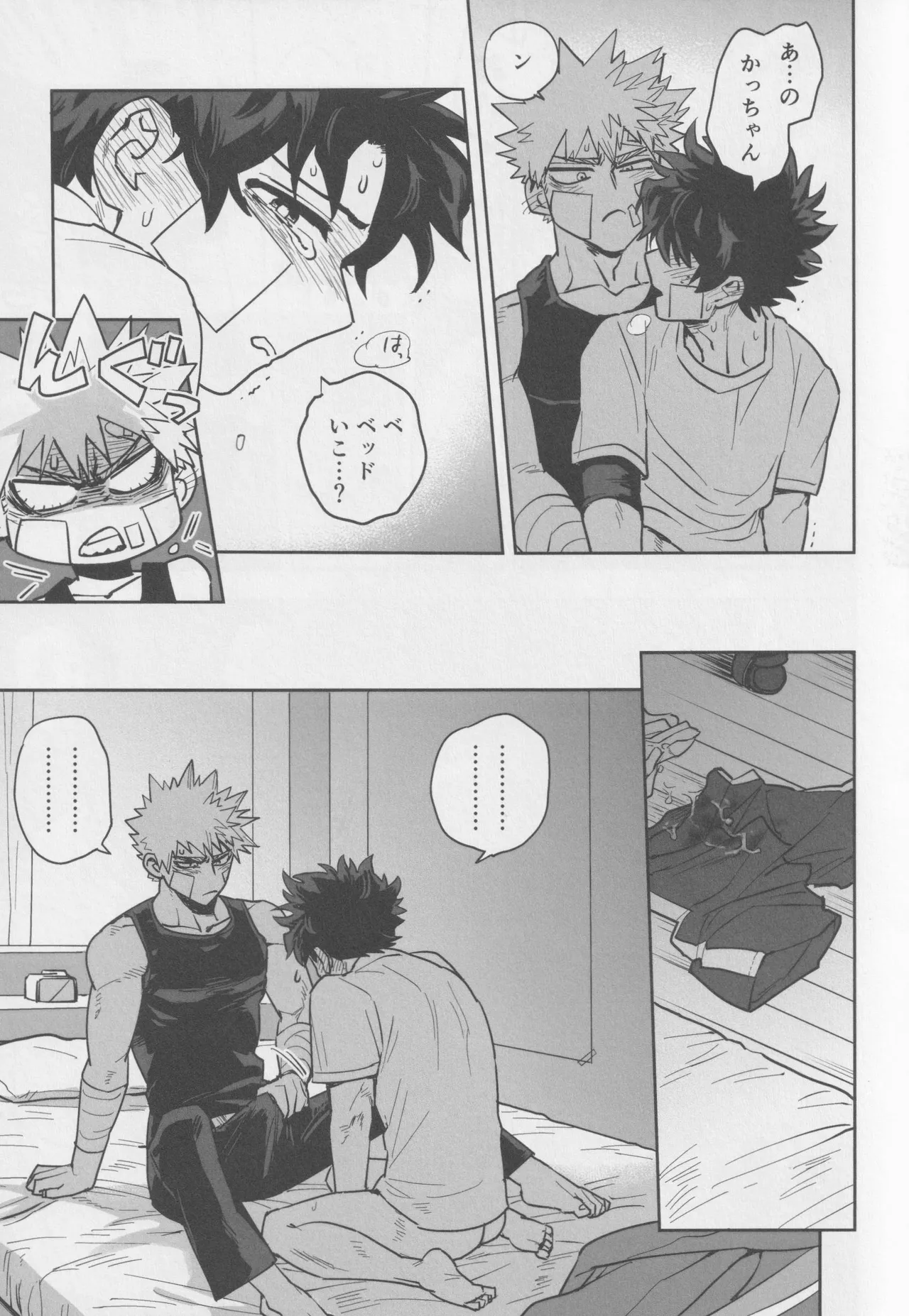 Sawarikkoto ka masakadaro kacchan! Page.16