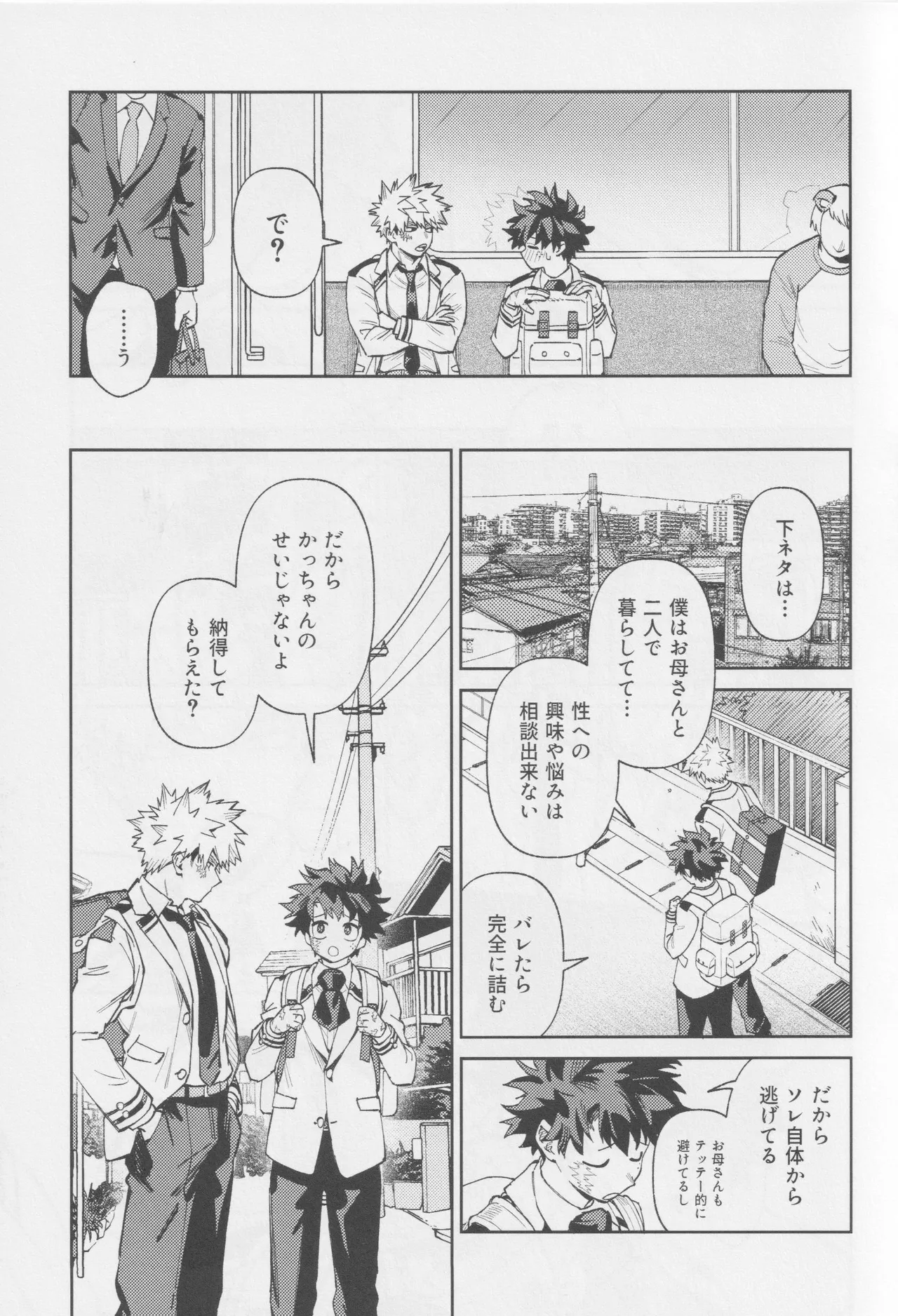 OWN IT Page.10