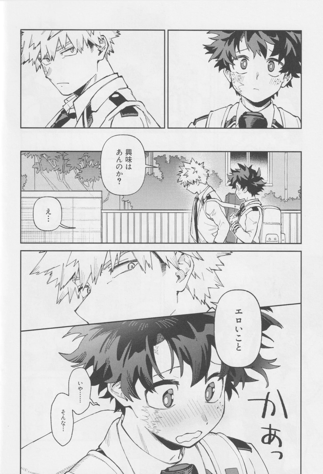 OWN IT Page.11