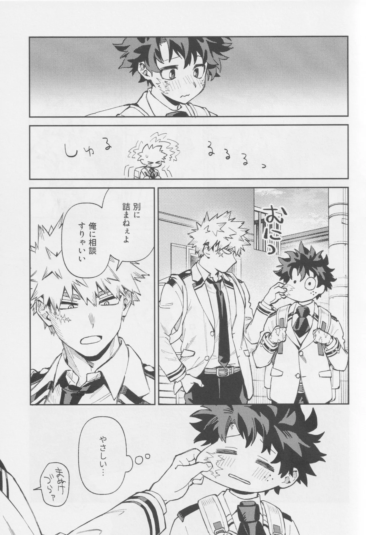 OWN IT Page.12
