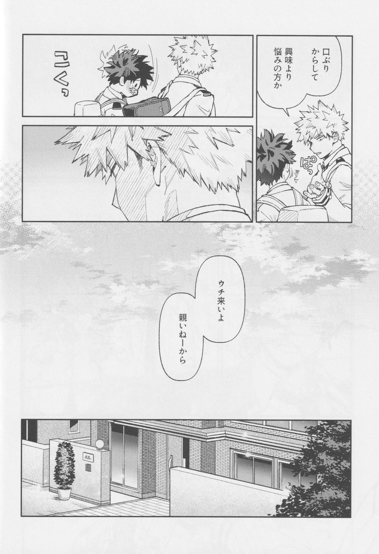 OWN IT Page.13