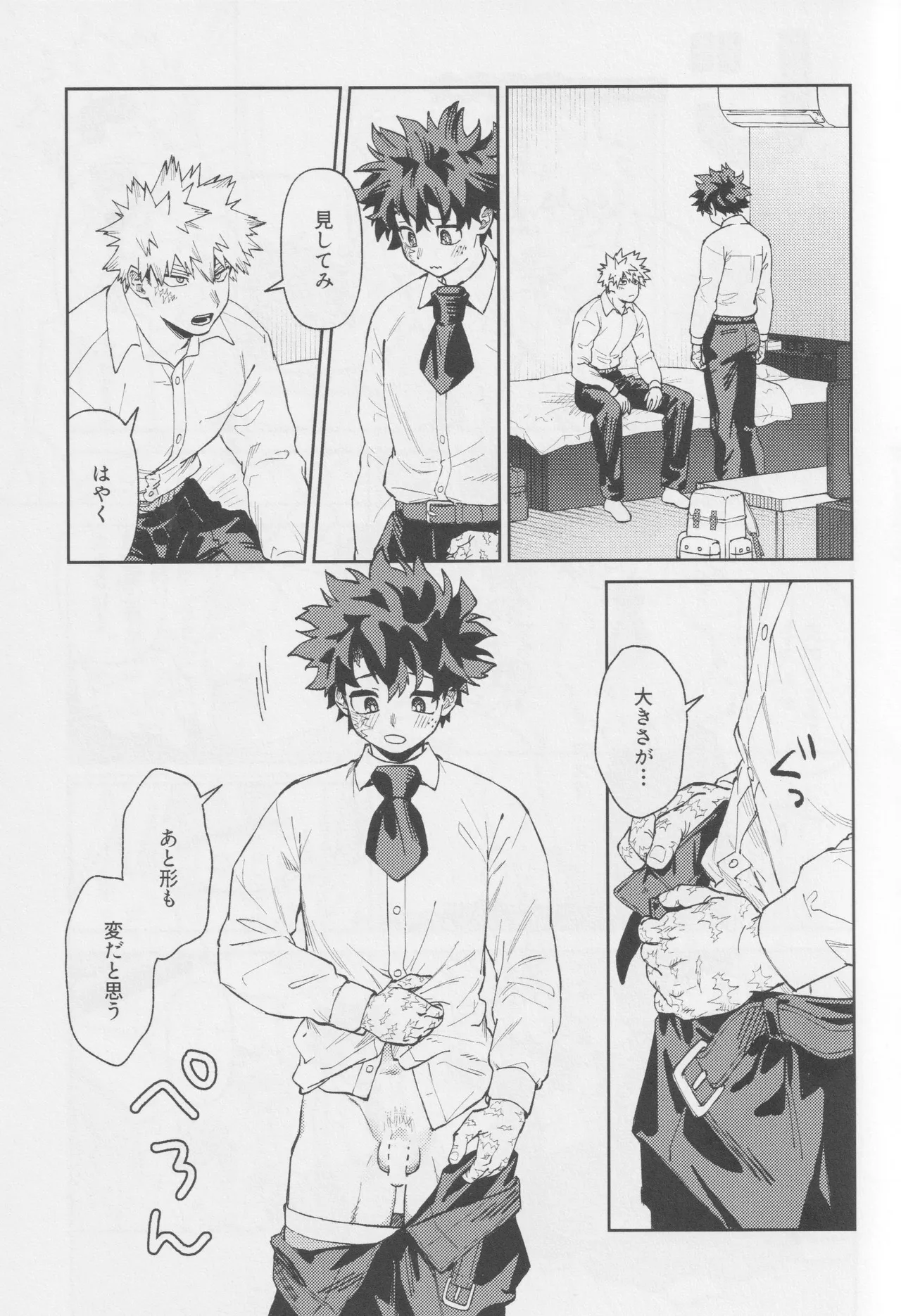 OWN IT Page.14
