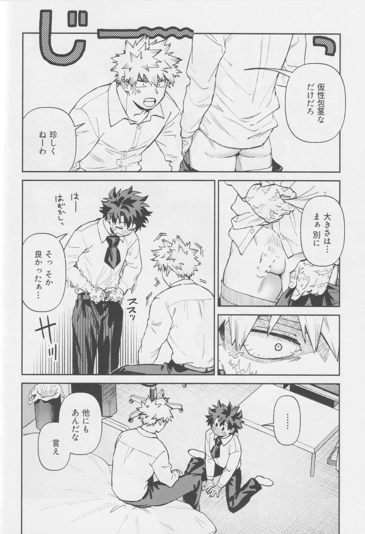 OWN IT Page.15