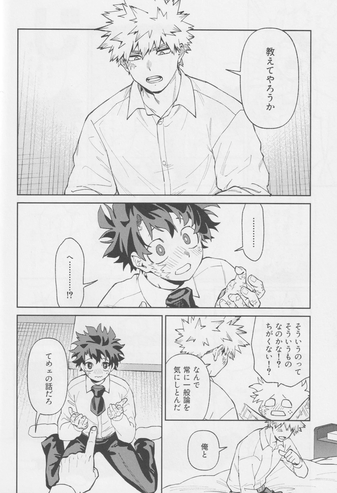 OWN IT Page.17