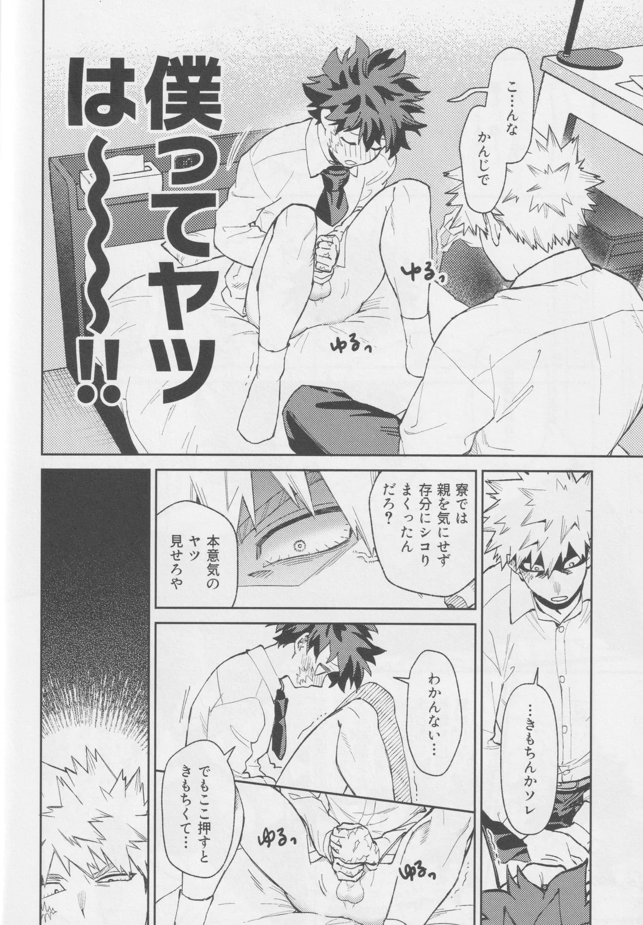 OWN IT Page.19
