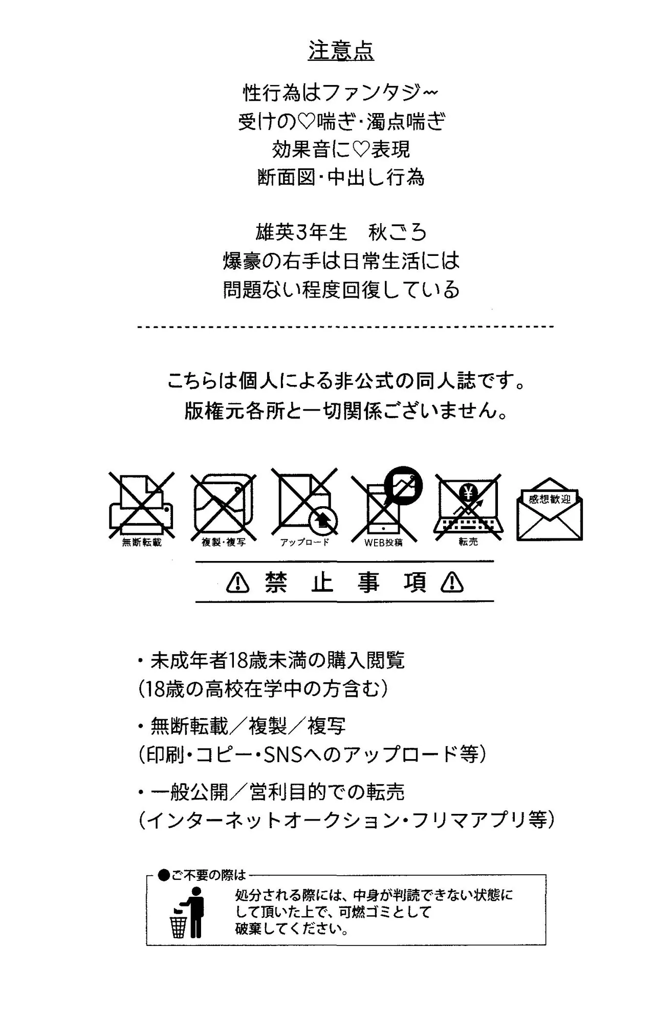 OWN IT Page.2