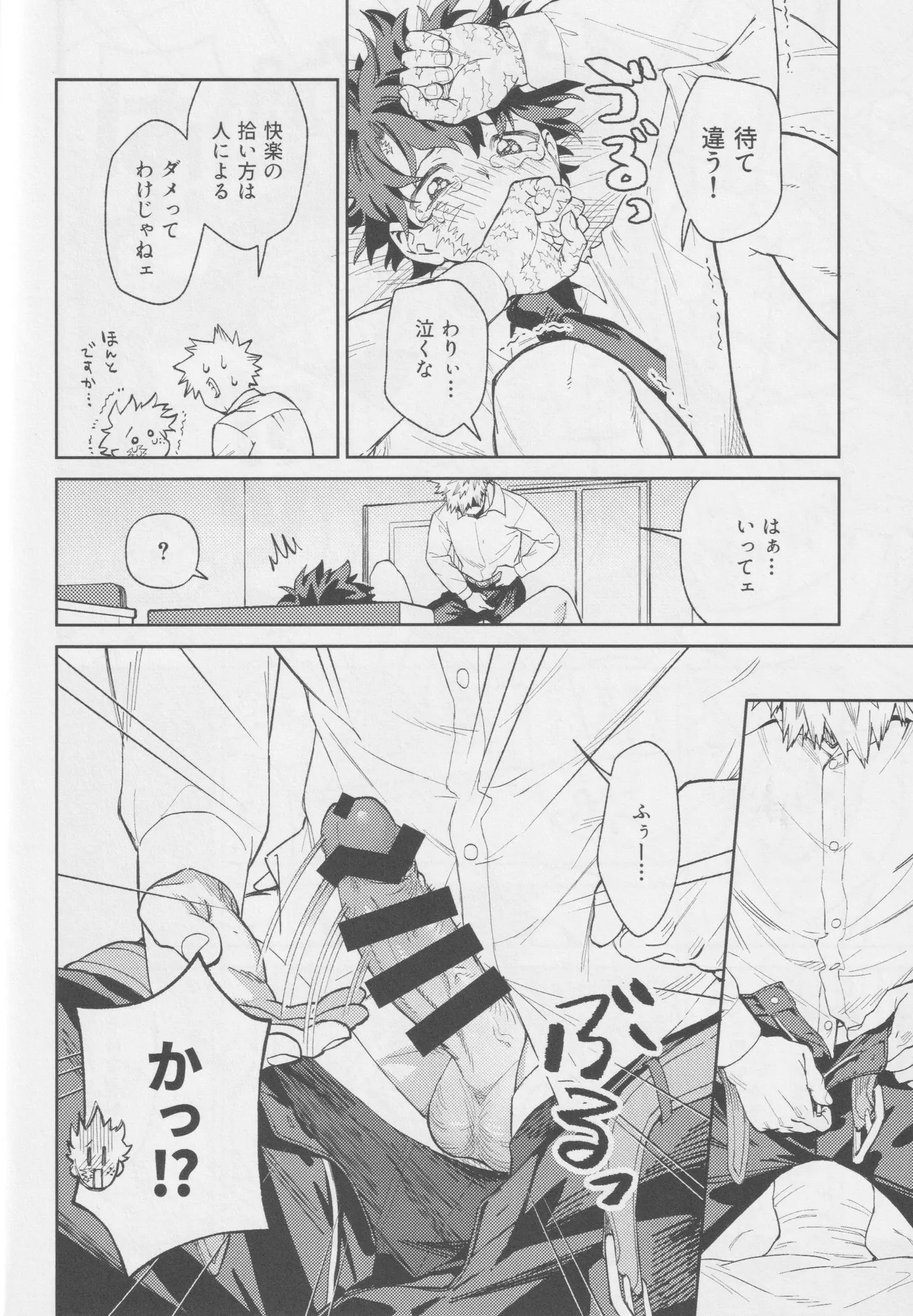 OWN IT Page.21