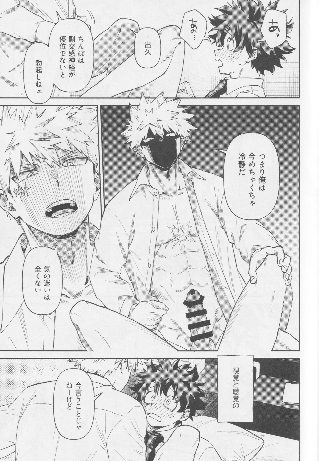 OWN IT Page.22