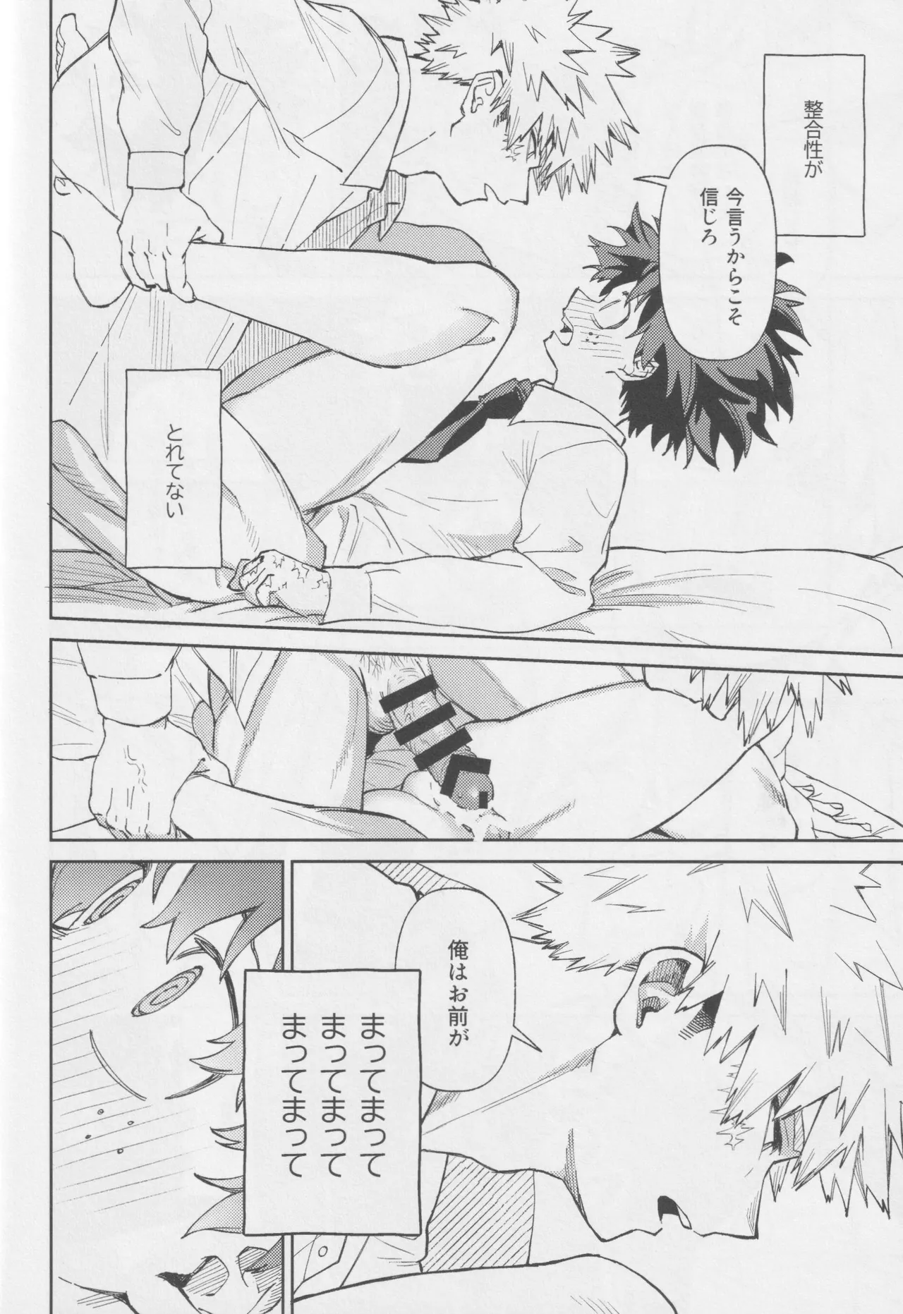 OWN IT Page.23