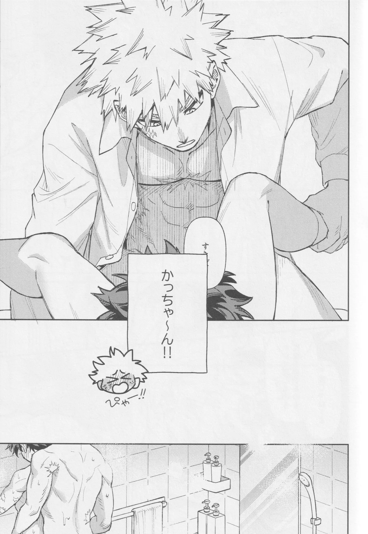 OWN IT Page.24