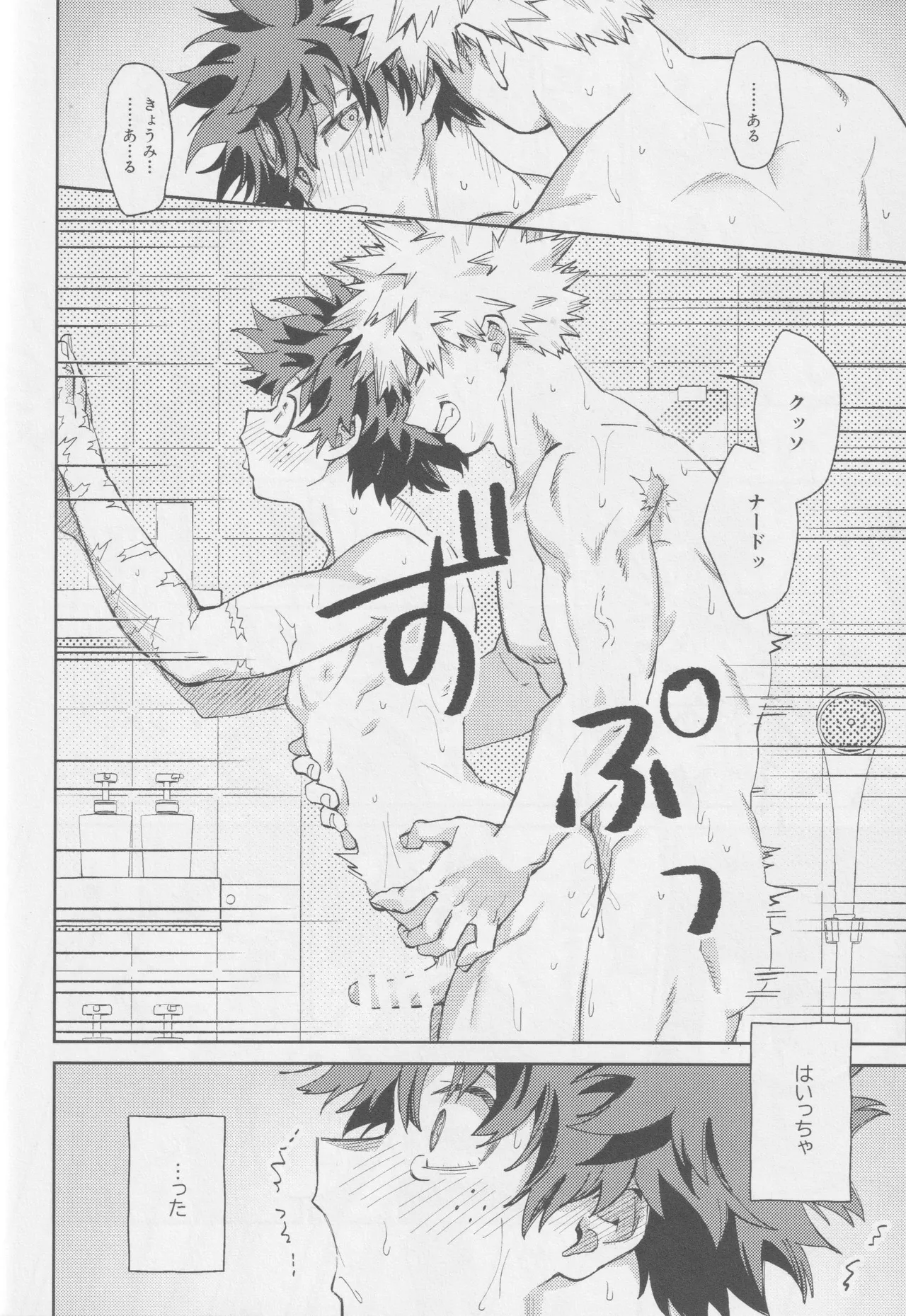 OWN IT Page.29