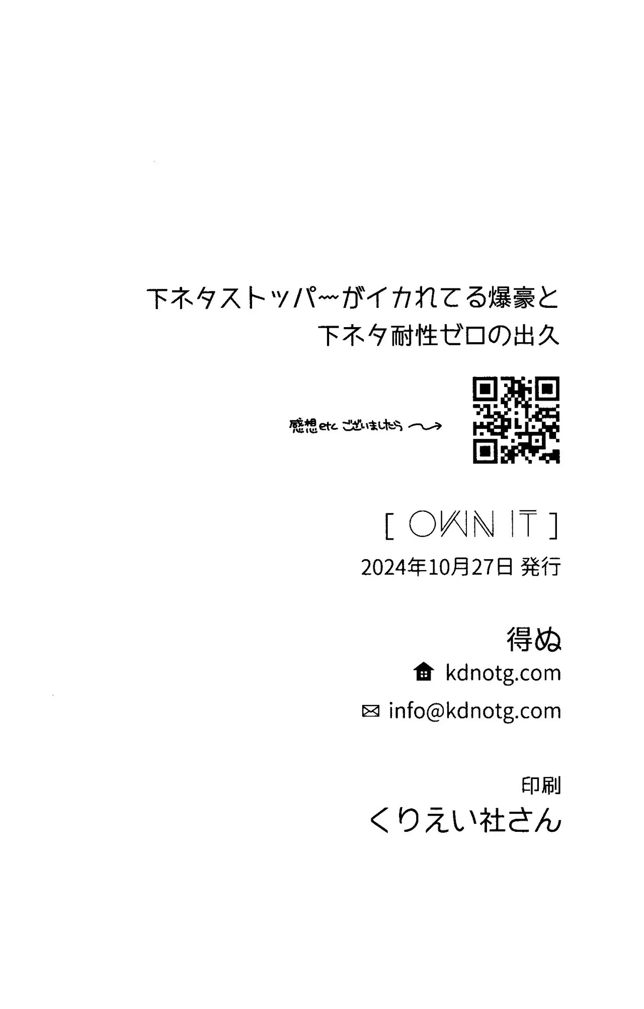 OWN IT Page.3