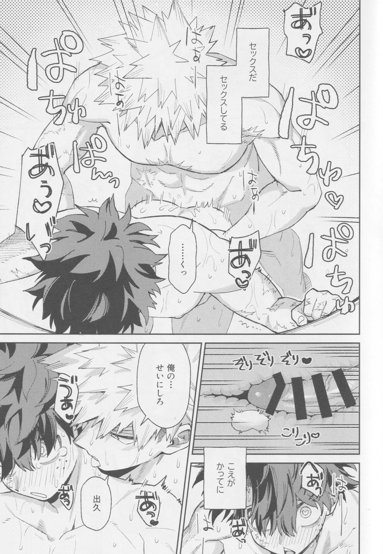 OWN IT Page.30