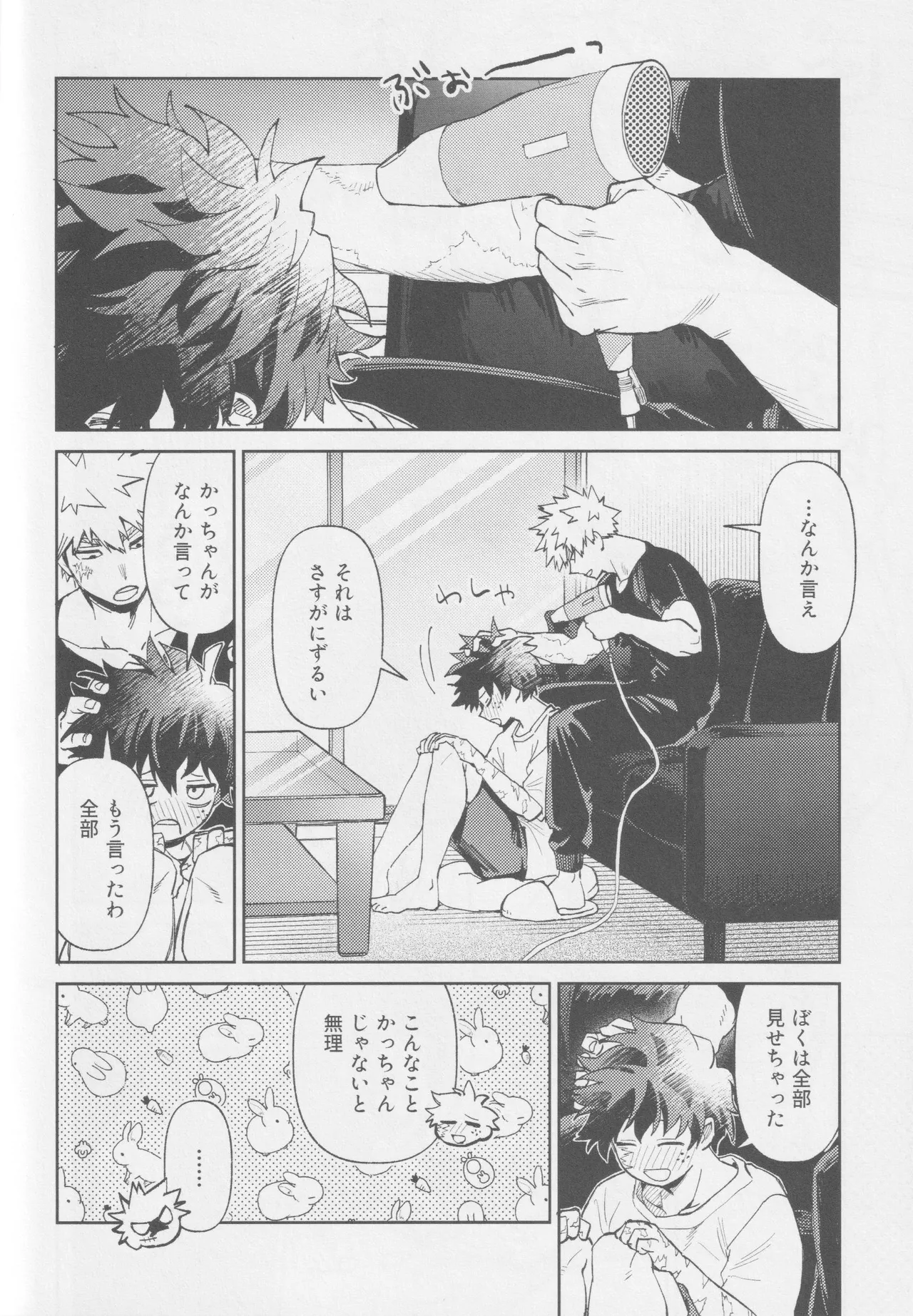 OWN IT Page.33