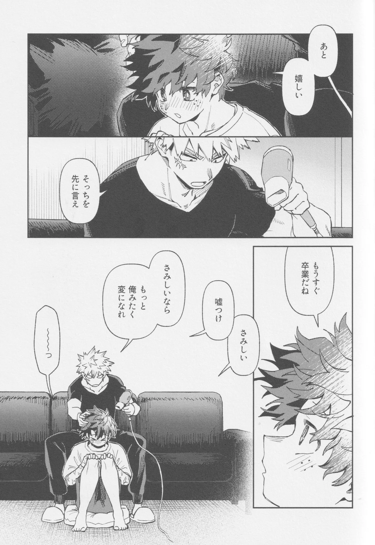 OWN IT Page.34