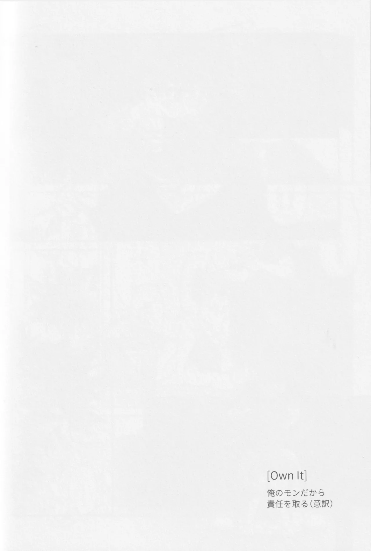 OWN IT Page.35