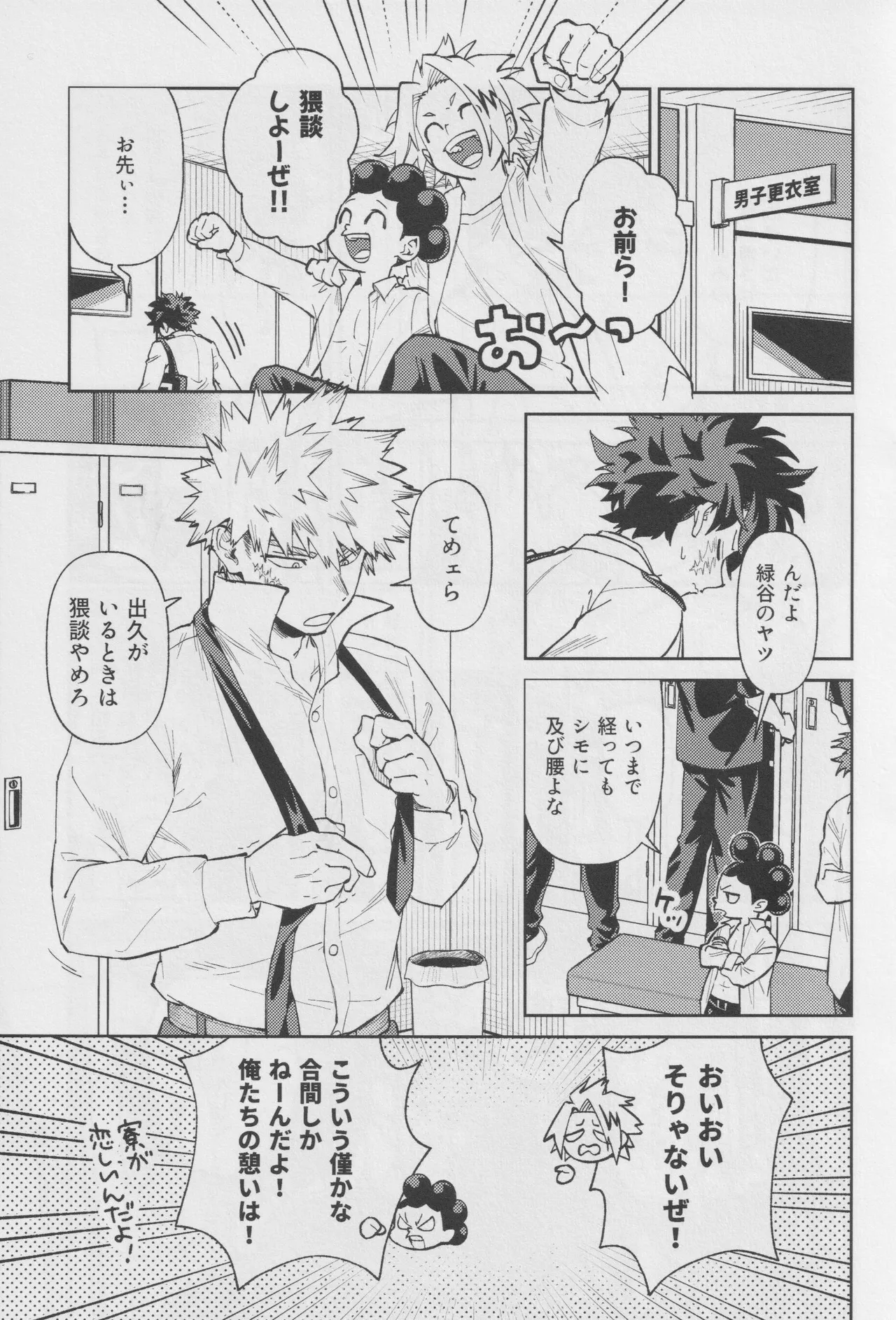 OWN IT Page.4