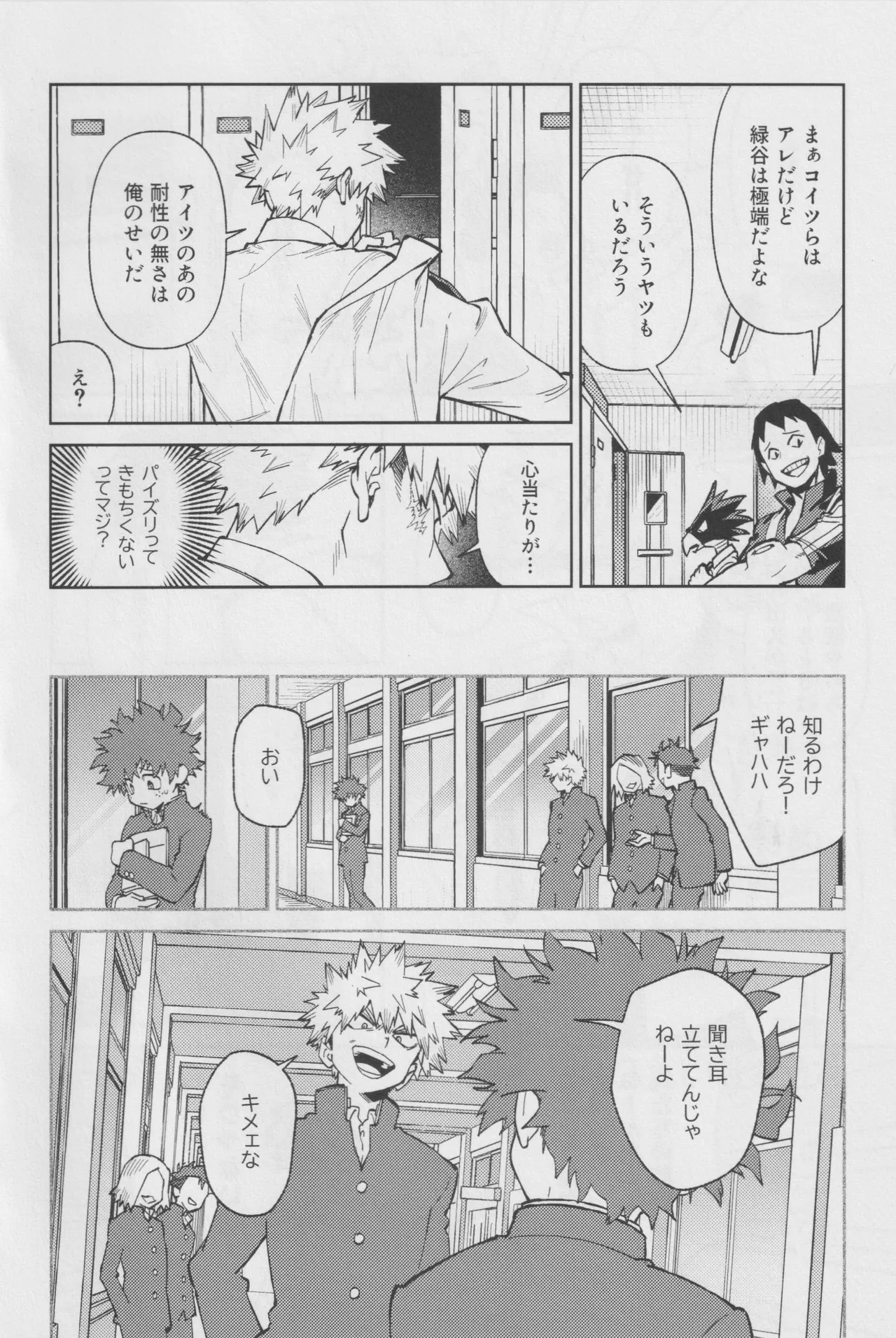OWN IT Page.5
