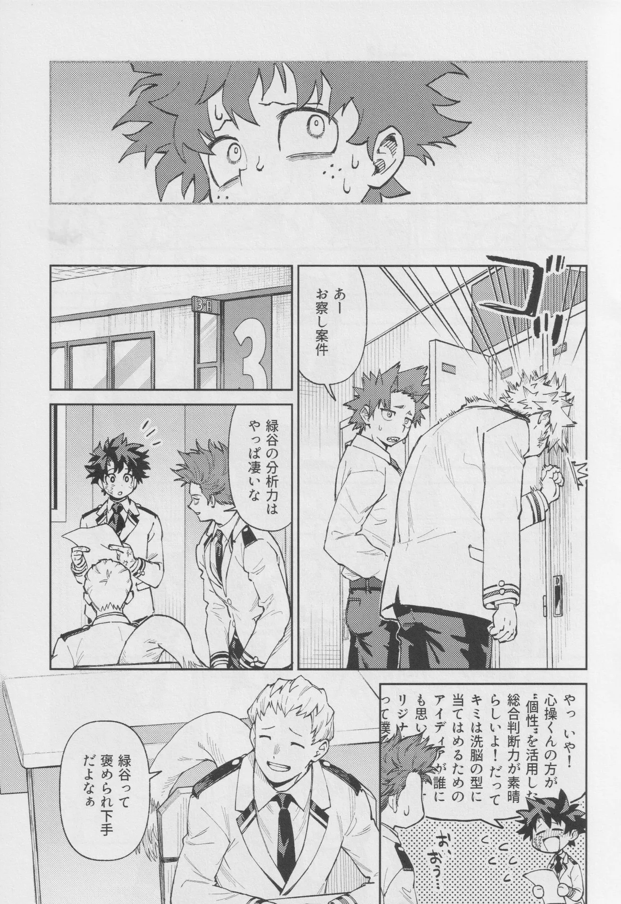 OWN IT Page.6