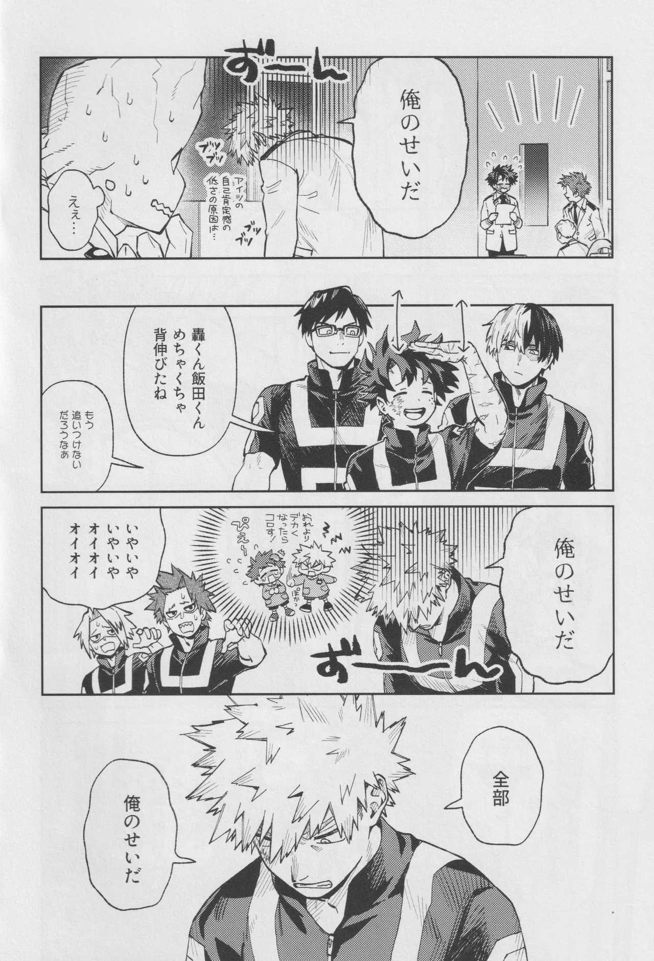 OWN IT Page.7