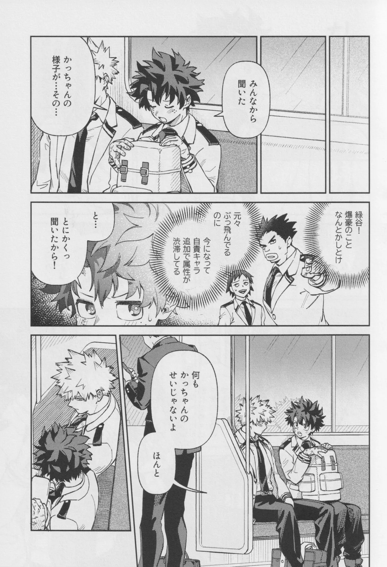 OWN IT Page.8