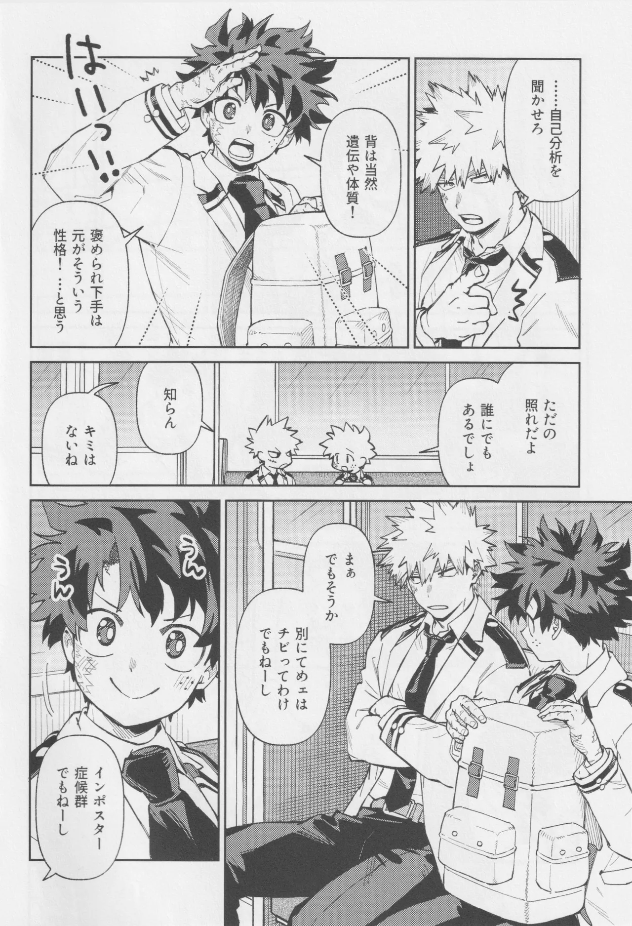 OWN IT Page.9