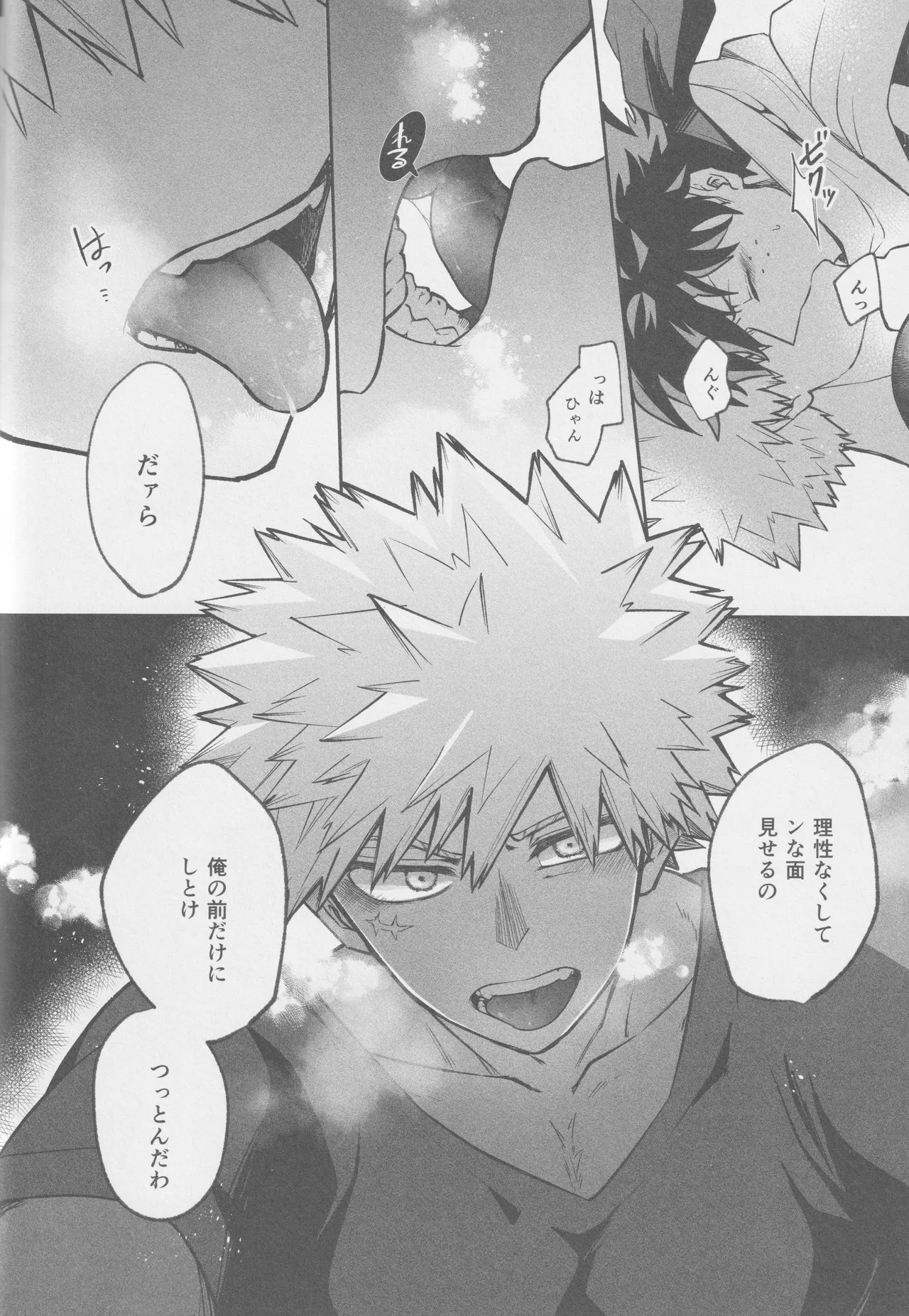 Ai mo kawarazu bokutachi wa Page.22