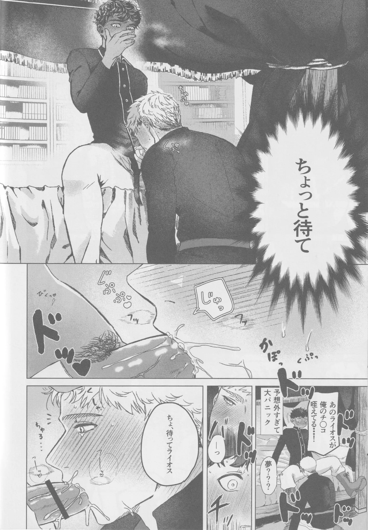 カブライが出られない部屋に閉じ込められた話 Page.11