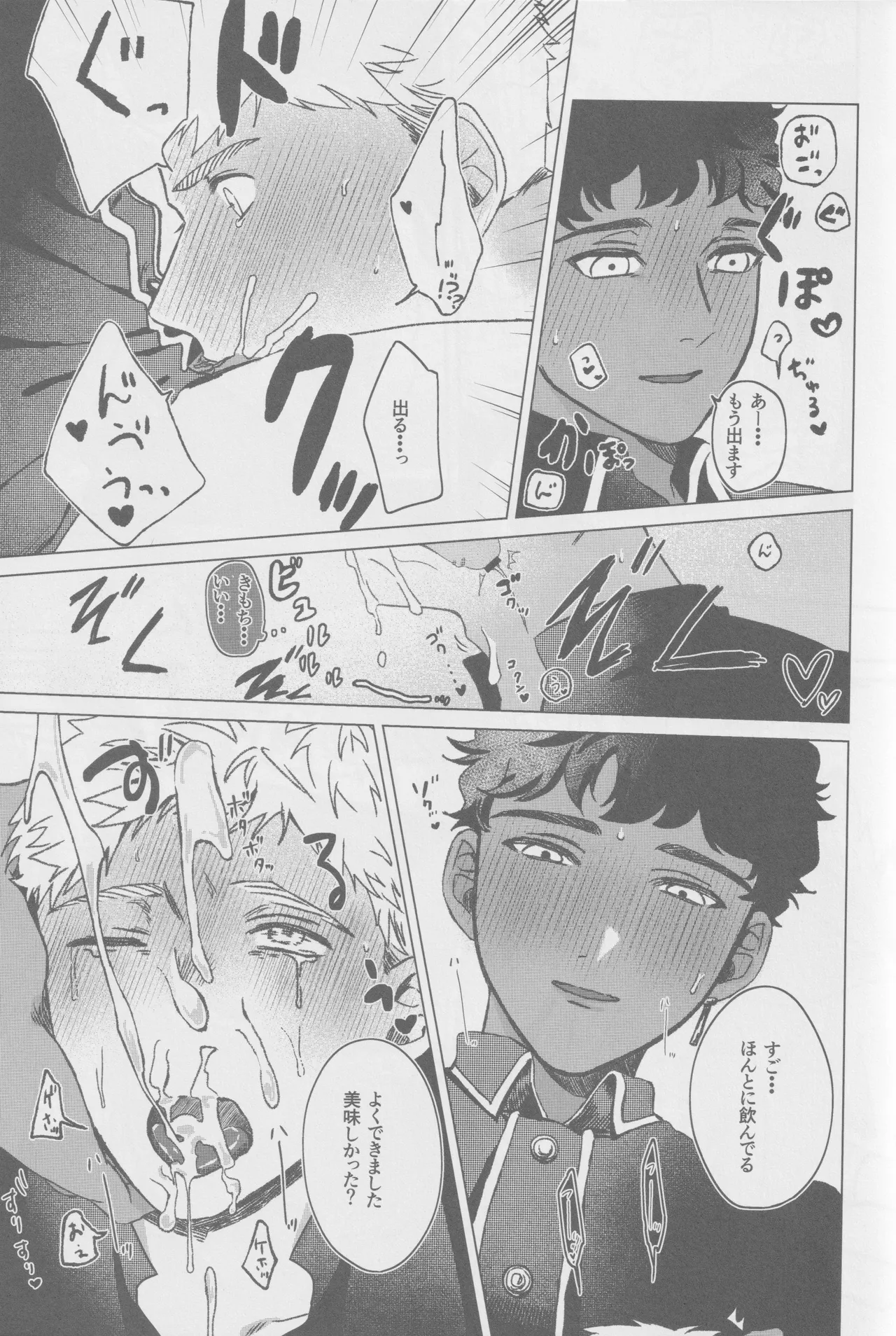 カブライが出られない部屋に閉じ込められた話 Page.18