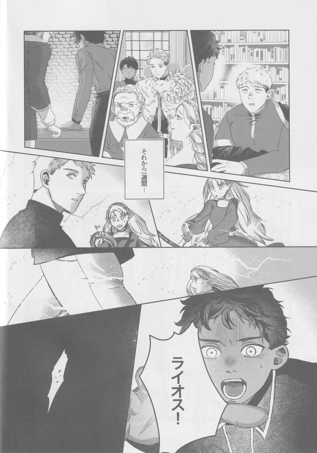 カブライが出られない部屋に閉じ込められた話 Page.7