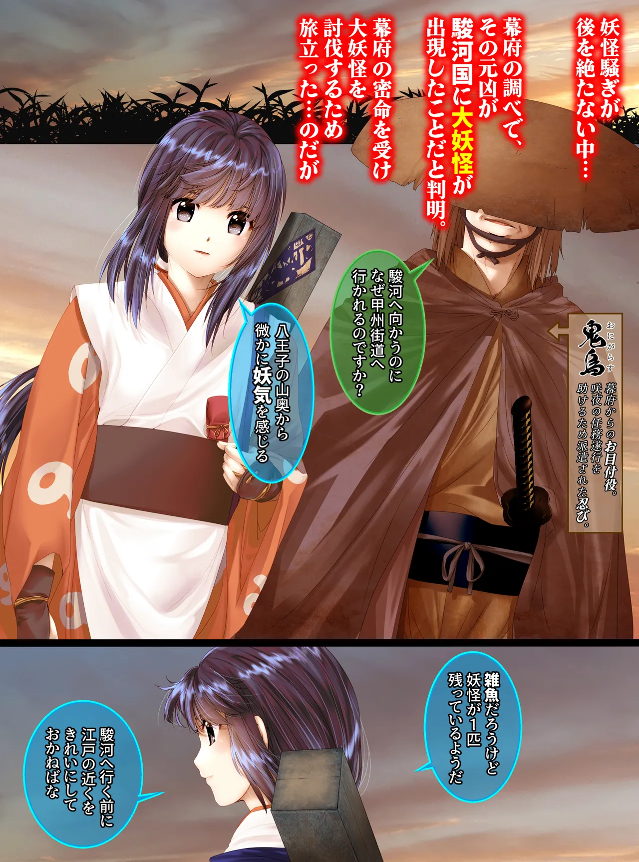 最強の妖怪討伐士、まさかの弱妖怪に敗北!人形にされて売られるなんて!【前編】 Page.3