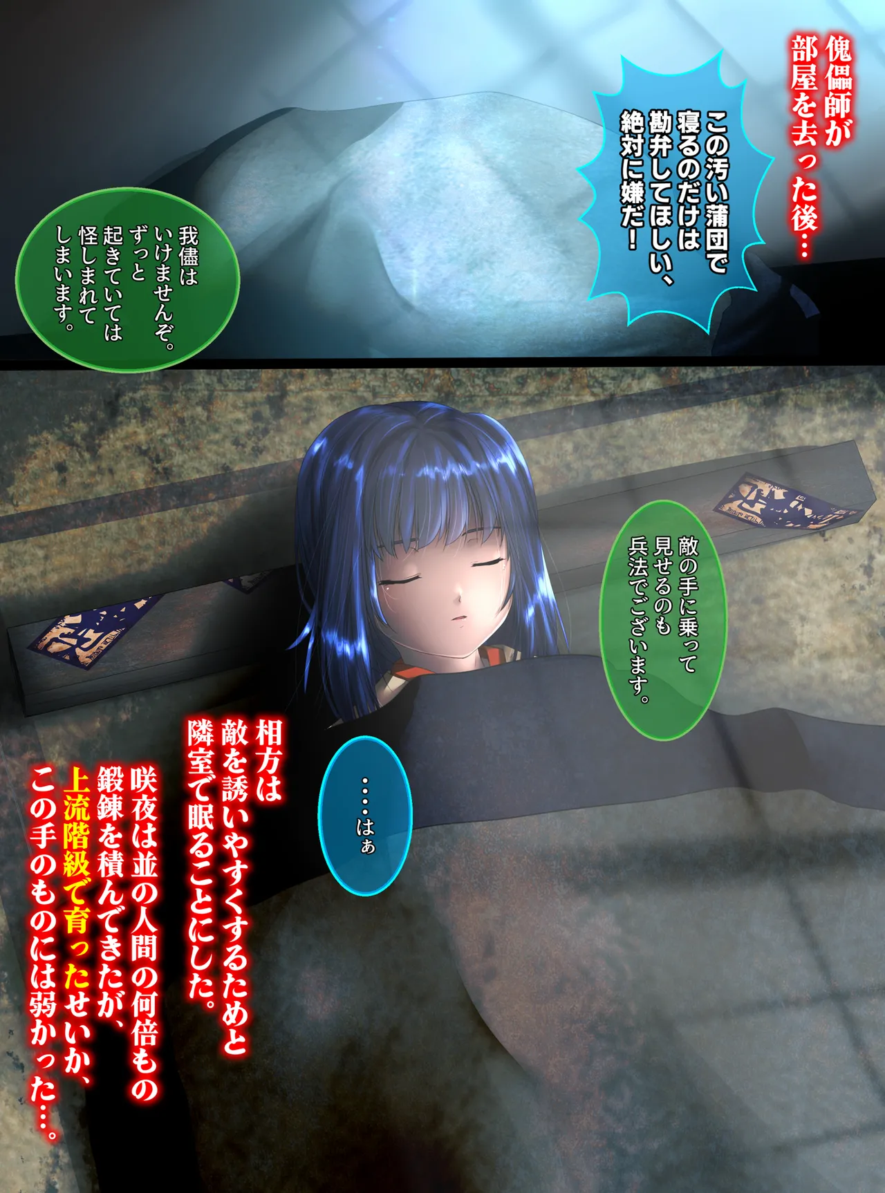 最強の妖怪討伐士、まさかの弱妖怪に敗北!人形にされて売られるなんて!【前編】 Page.9