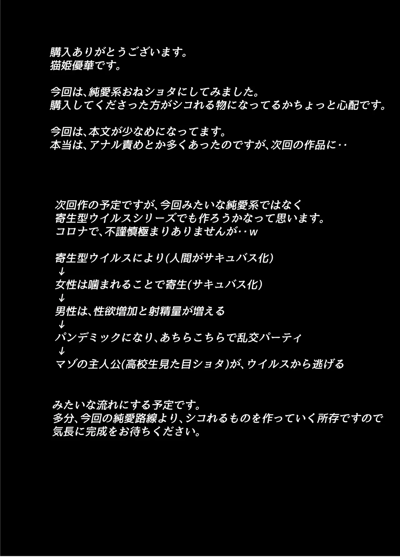 元、いじめられっ子のサキュバススライムが大好きなショタを逆レ○プする本 Page.16