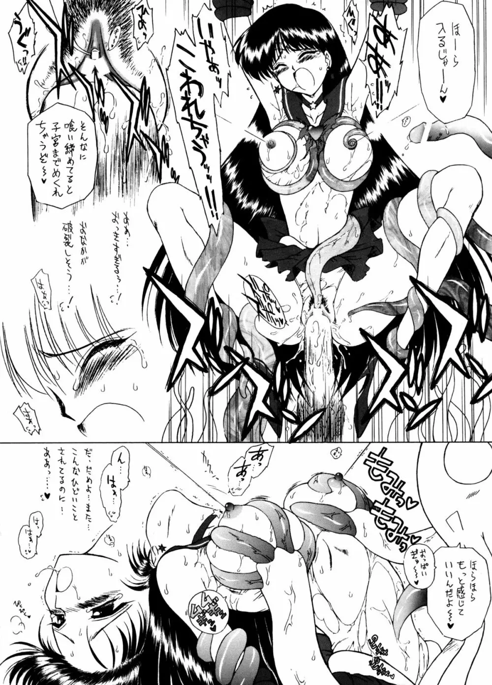 RED HOT CHILI PEPPER Page.15