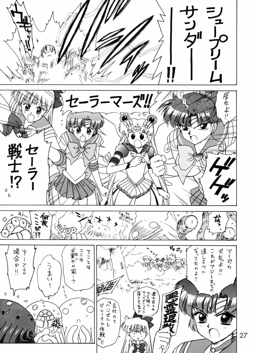 RED HOT CHILI PEPPER Page.26